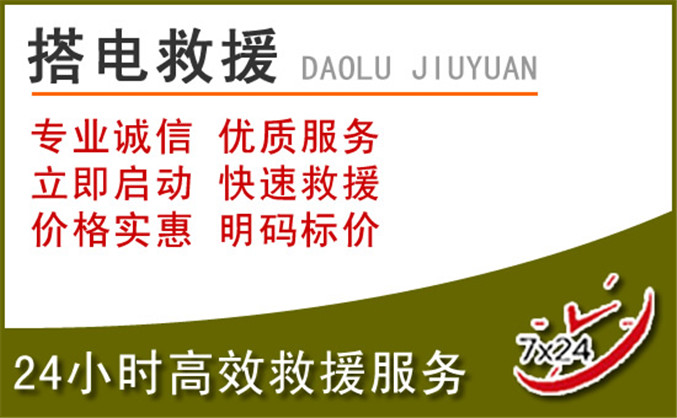 昆明汽车道路救援